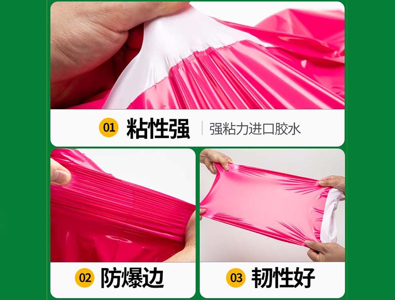 新邱玫红色快递袋-04