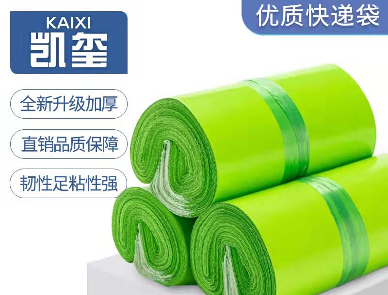 新邱果绿色快递袋批发