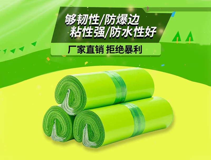 新邱果绿色快递袋-03