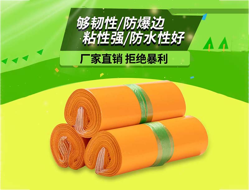 新邱橙色快递袋-03