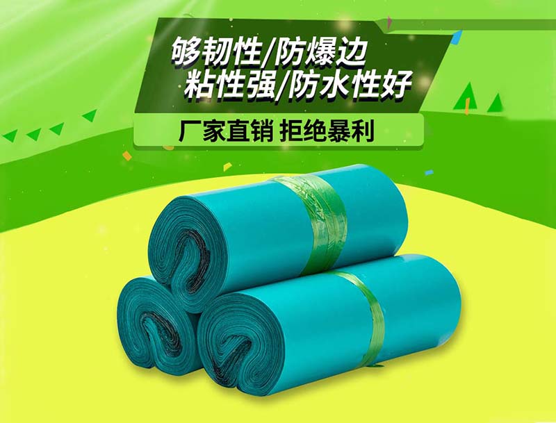 新邱绿色快递袋-04