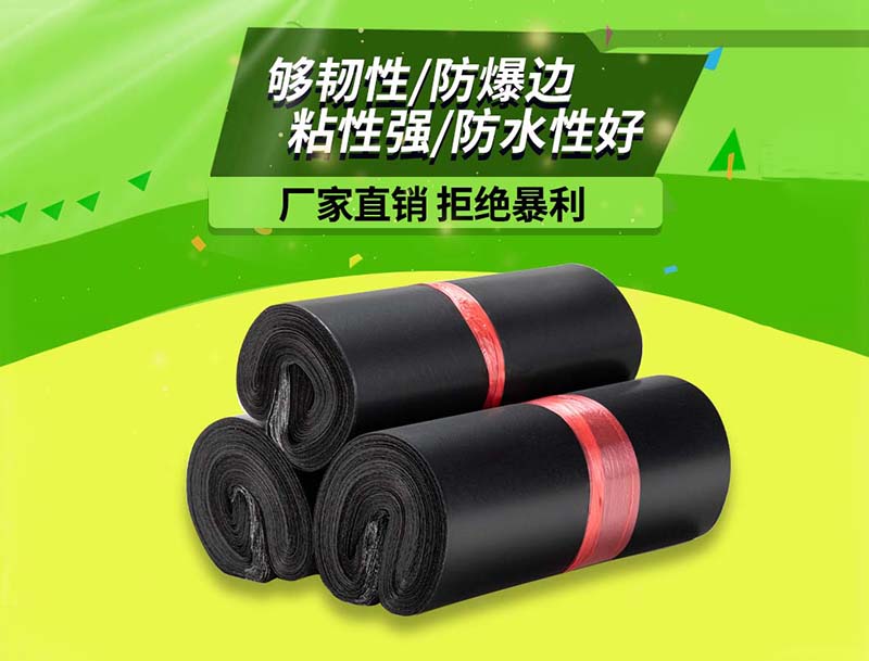 新邱黑色快递袋-06