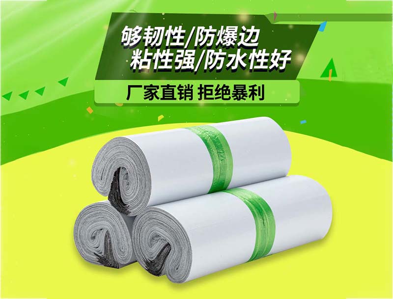 新邱白色快递袋-03